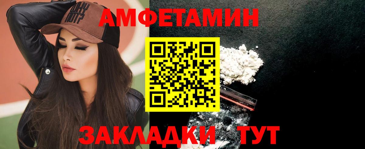 Амфетамин Premium  Вход с VPN  Усинск 