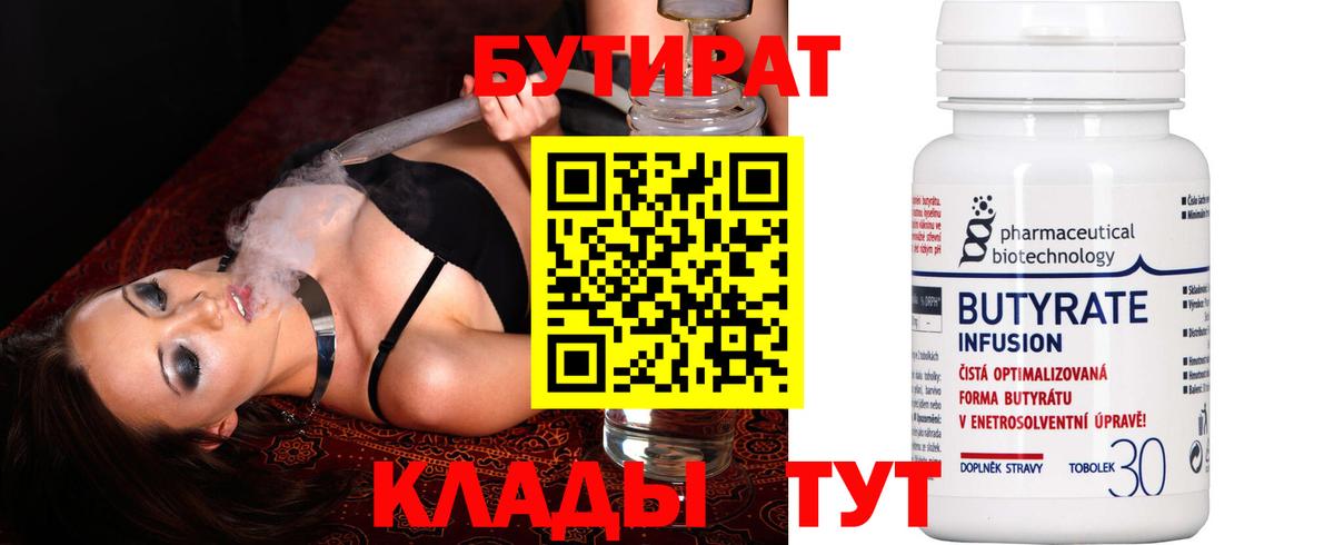 Усинск  БУТИРАТ буратино  Вход с VPN 