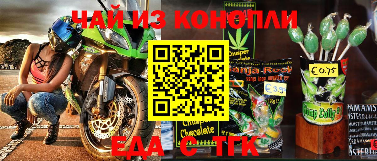 Усинск  Canna-Cookies конопля  Вход с VPN 