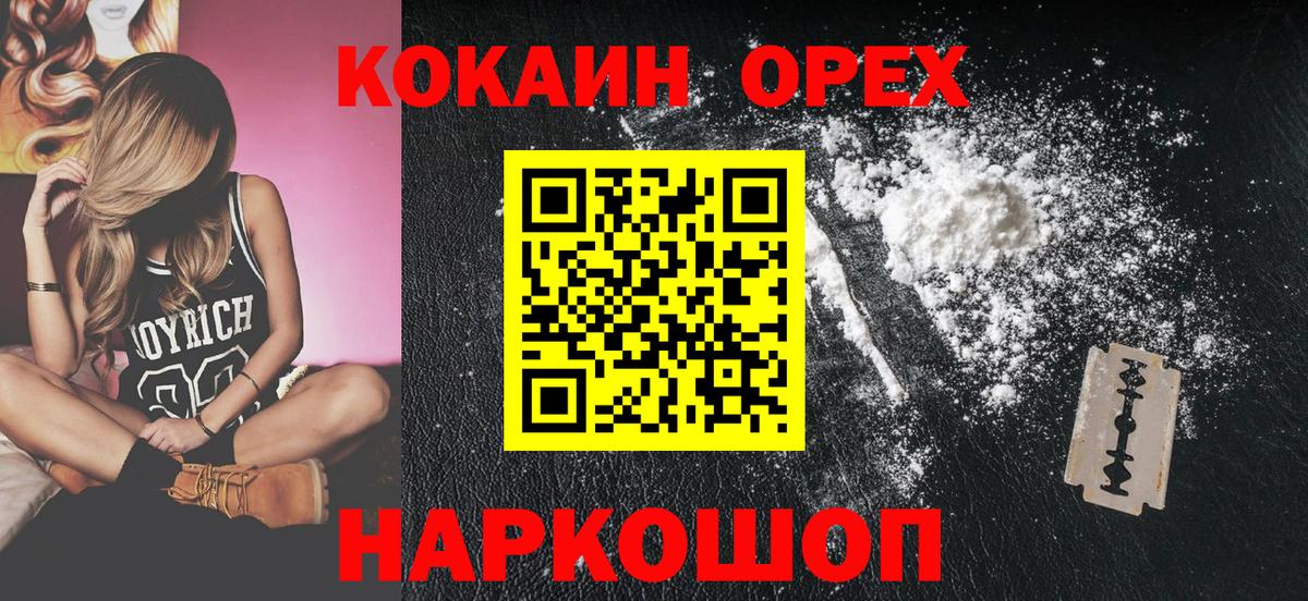 COCAIN Боливия  Кокаин VHQ  Вход с VPN  Усинск 