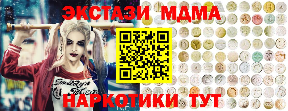 Ecstasy  Вход с VPN  Усинск  ЭКСТАЗИ Дубай  Ecstasy Cube 