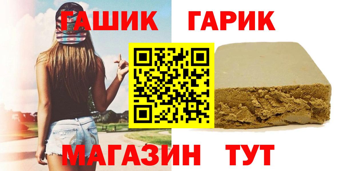 ГАШ  Гашиш Cannabis  Вход с VPN  Усинск 