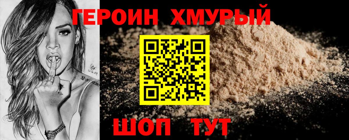 Героин Афган  Вход с VPN  Усинск 