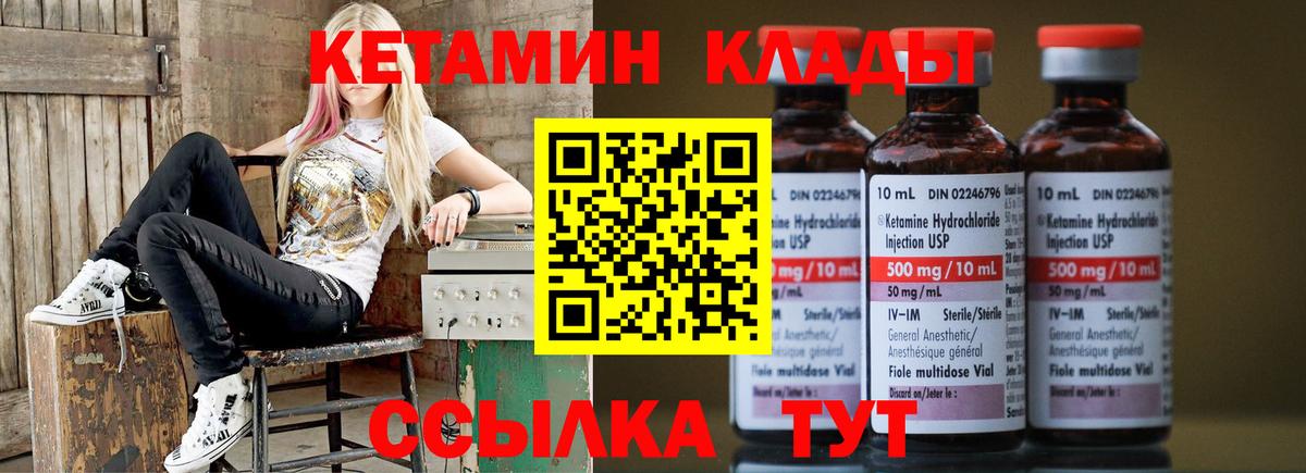 Усинск  Кетамин ketamine  Кетамин VHQ  Вход с VPN 