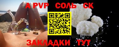синтетический гашиш Сланцы