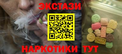 синтетический гашиш Сланцы
