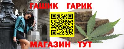 синтетический гашиш Сланцы