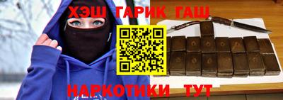 синтетический гашиш Сланцы