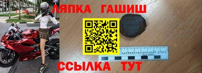 синтетический гашиш Сланцы