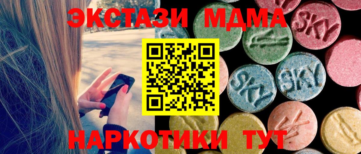 МДМА  MDMA crystal  Вход с VPN  MDMA молли  Усинск 