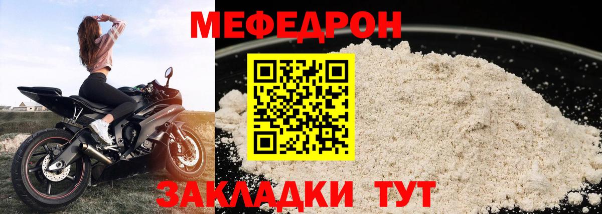 Мефедрон мука Усинск