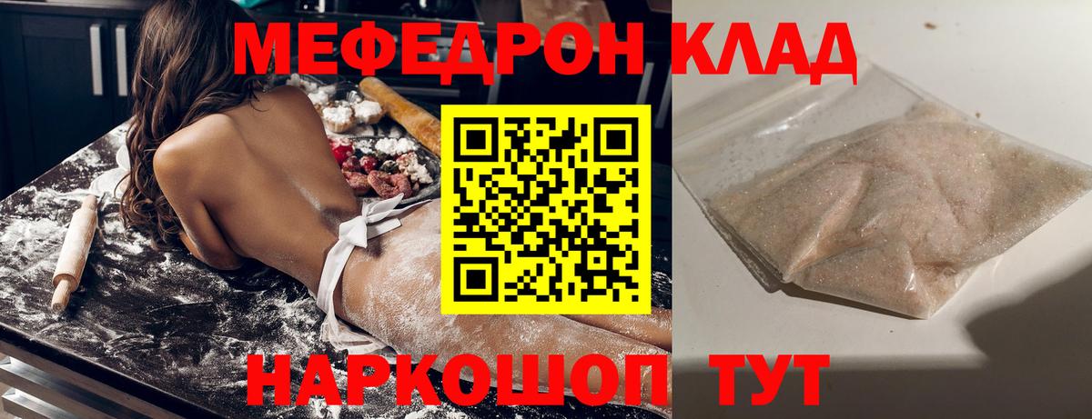 Усинск  Мефедрон  Вход с VPN  МЯУ-МЯУ 4 MMC  Меф кристаллы 