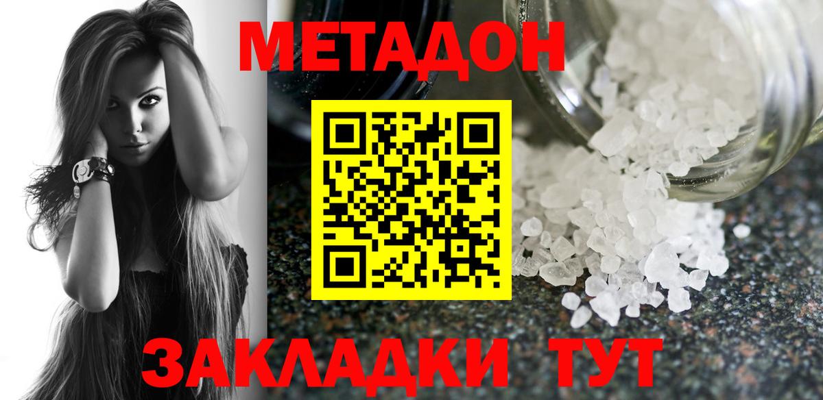 Усинск  Метадон methadone  Вход с VPN  МЕТАДОН мёд 