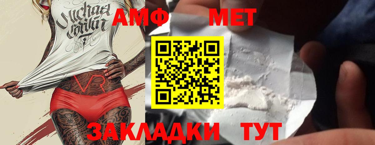 Метамфетамин витя Усинск
