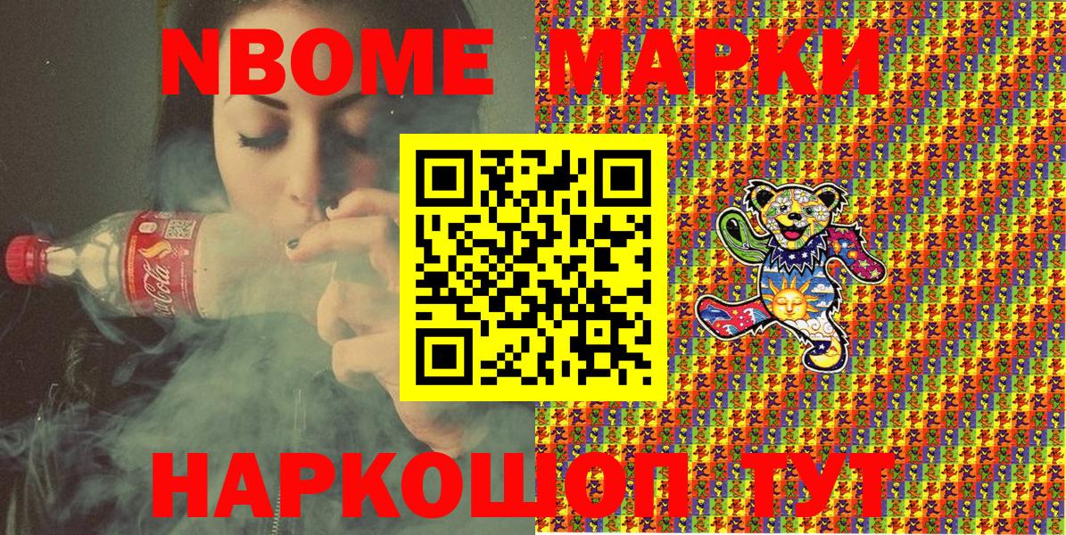 Усинск  Марки N-bome 1,5мг  где купить наркоту  Вход с VPN  Марки N-bome 1,5мг 