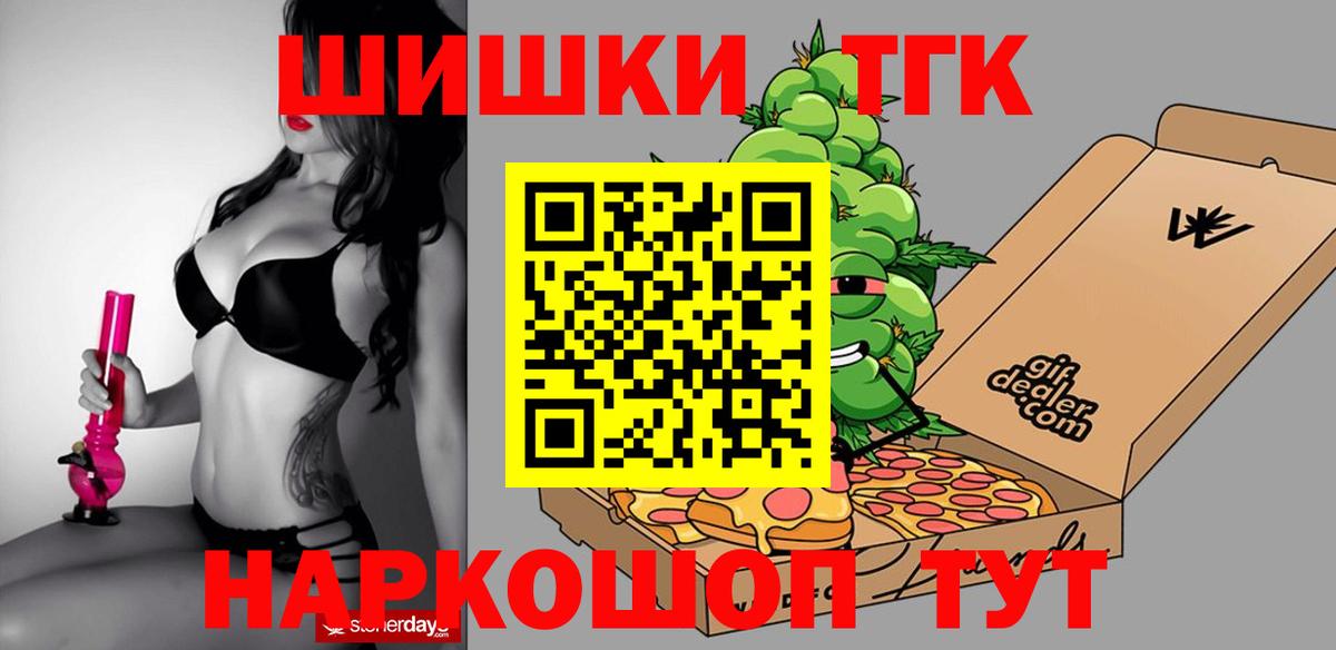 Усинск  Канабис Ganja  Бошки Шишки тримм  Вход с VPN  МАРИХУАНА MAZAR 